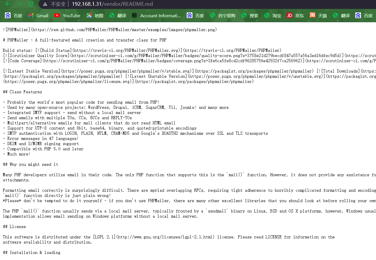 发现PHPMailer